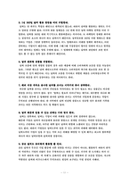 날씨마케팅(Weather Marketing)-11
