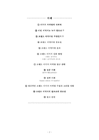 [마케팅] 이미지마케팅에 대해서-2