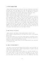 [마케팅] 이미지마케팅에 대해서-3