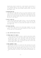 [마케팅] 이미지마케팅에 대해서-8