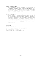 [마케팅] 이미지마케팅에 대해서-9