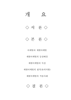 체험마케팅과 사례-2