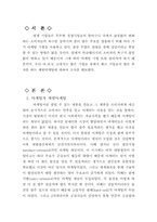 체험마케팅과 사례-3