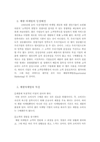 체험마케팅과 사례-5