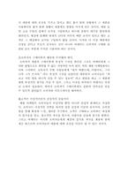 체험마케팅과 사례-6