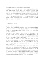 체험마케팅과 사례-8