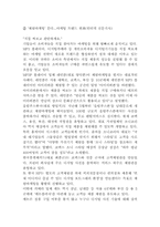 체험마케팅과 사례-9