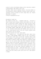 체험마케팅과 사례-10