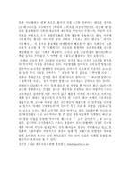 체험마케팅과 사례-11