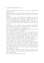 체험마케팅과 사례-12
