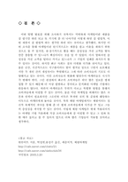 체험마케팅과 사례-13