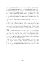 문화마케팅에 대한 연구-4