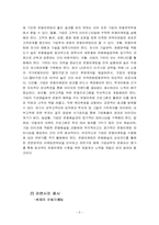 문화마케팅에 대한 연구-6