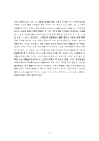 문화마케팅에 대한 연구-11