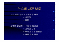 영상매체에 의한 인간성 상실-6