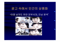 영상매체에 의한 인간성 상실-10
