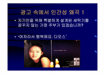 영상매체에 의한 인간성 상실-11