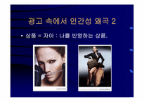 영상매체에 의한 인간성 상실-12