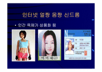 영상매체에 의한 인간성 상실-13