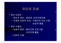 영상매체에 의한 인간성 상실-17