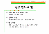 [일본문화] 일본영화 - `기타노 다케시`에서 `수오 마사유키`까지-5