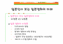 [일본문화] 일본영화 - `기타노 다케시`에서 `수오 마사유키`까지-7