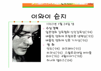 [일본문화] 일본영화 - `기타노 다케시`에서 `수오 마사유키`까지-10