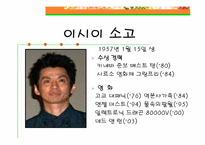 [일본문화] 일본영화 - `기타노 다케시`에서 `수오 마사유키`까지-11