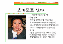 [일본문화] 일본영화 - `기타노 다케시`에서 `수오 마사유키`까지-12