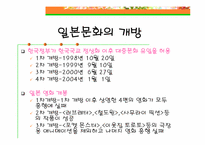 [일본문화] 일본영화 - `기타노 다케시`에서 `수오 마사유키`까지-15