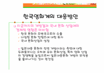 [일본문화] 일본영화 - `기타노 다케시`에서 `수오 마사유키`까지-16