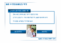 [일본문화] 일본우경화와 동북아정세-8