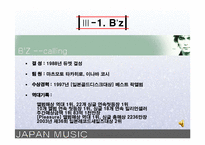 [일본음악] 일본대중음악-19