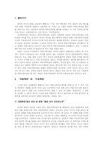 `과정학파`와 `기호학파`의 시각차이 - 영화 `The Passion of Christ`를 중심-2