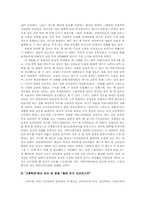 `과정학파`와 `기호학파`의 시각차이 - 영화 `The Passion of Christ`를 중심-3