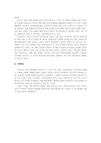 `과정학파`와 `기호학파`의 시각차이 - 영화 `The Passion of Christ`를 중심-5