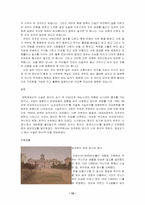 [일본문화] 메이지유신을 통해본 일본의 근대화-12