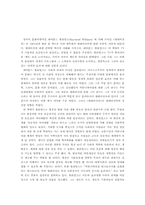 [서평] 레이몬드 윌리암스의 텔레비전론-2