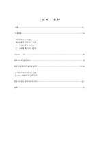 [서평] 하위문화-스타일의 의미-2