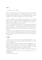 [서평] 하위문화-스타일의 의미-3