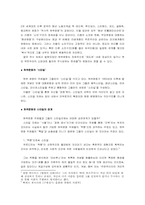 [서평] 하위문화-스타일의 의미-4