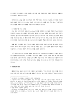 [서평] 하위문화-스타일의 의미-5