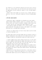 [서평] 하위문화-스타일의 의미-6