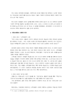 [서평] 하위문화-스타일의 의미-7