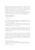 [서평] 하위문화-스타일의 의미-8