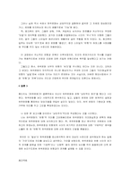 [서평] 하위문화-스타일의 의미-9