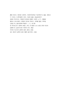 [서평] 하위문화-스타일의 의미-10