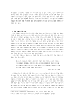 [성문화] 군대와 남성성 - 군대내 남성간 성폭력사례를 중심으로-4