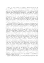 [성문화] 군대와 남성성 - 군대내 남성간 성폭력사례를 중심으로-12