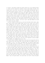 [연구방법론계획서] 라틴댄스에 대한 연구 - 라틴댄스클럽을 중심으로-9